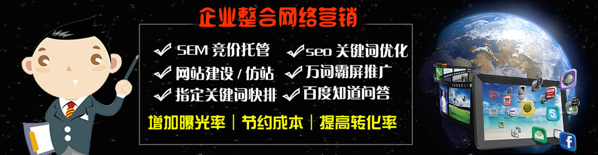 孟州信息流优化