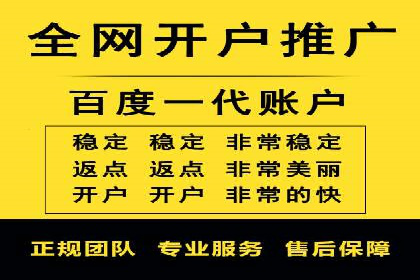 信息流广告开户全攻略案例分享